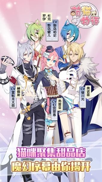 萌猫物语安卓版
