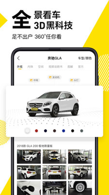 懂车帝在线版