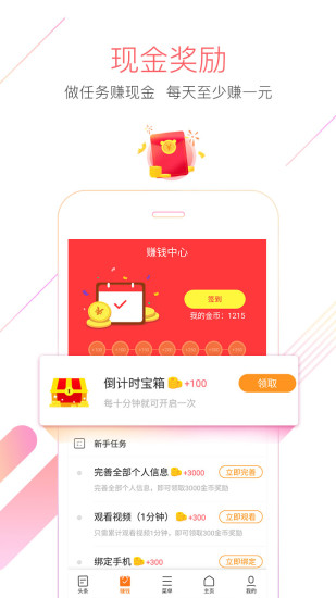 猎豹浏览器去广告版
