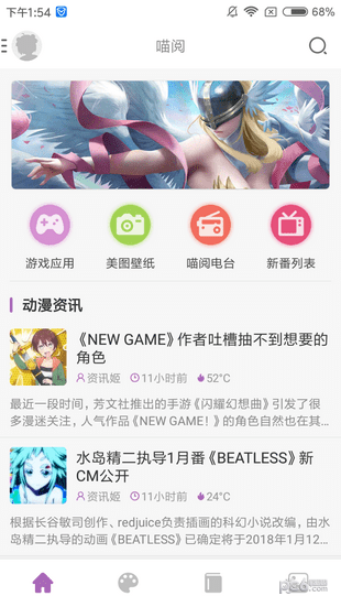 喵阅漫app破解版