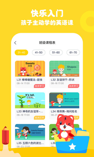 波比英语安卓版 V3.1.0