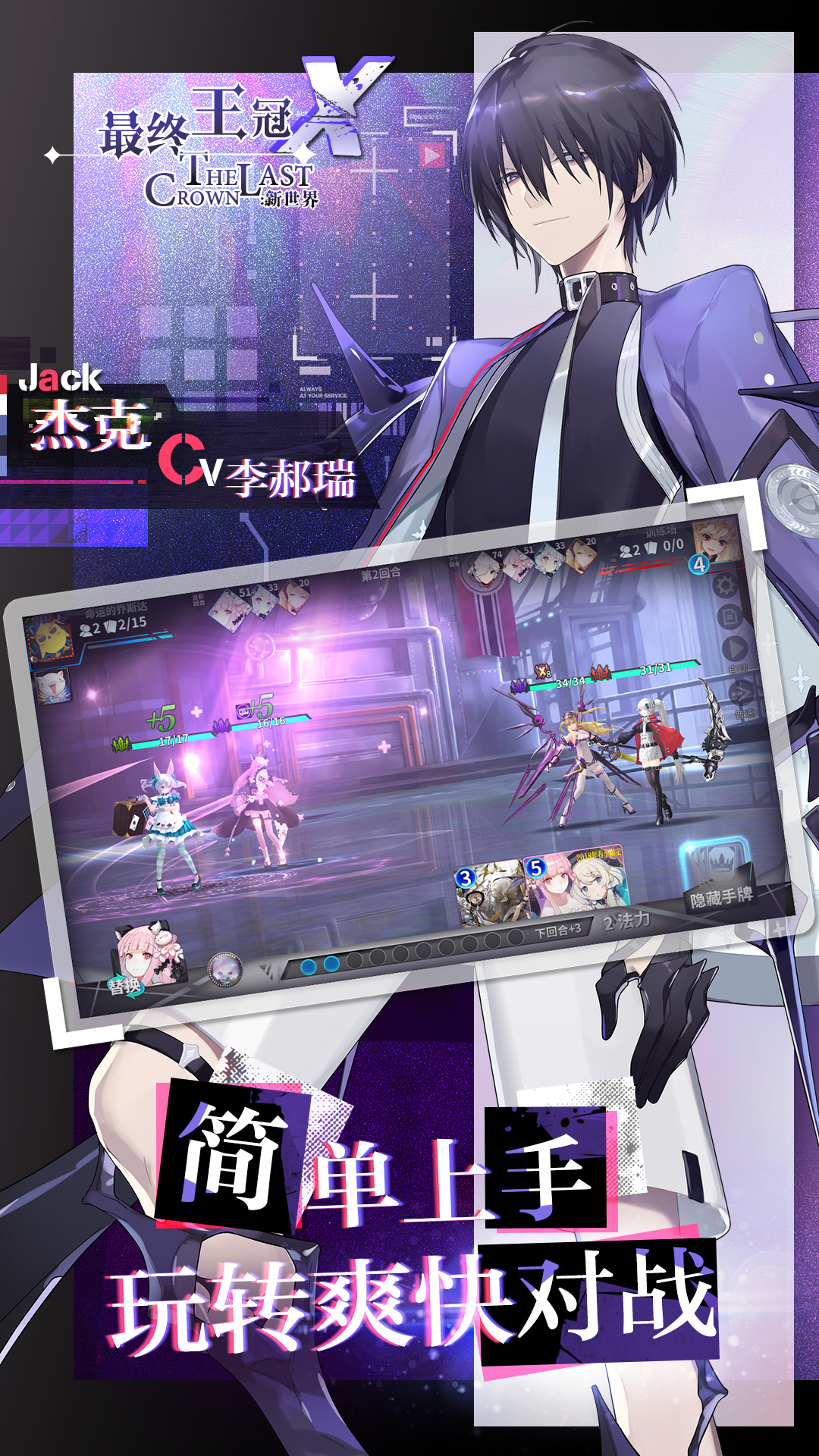 最终王冠X新世界安卓版