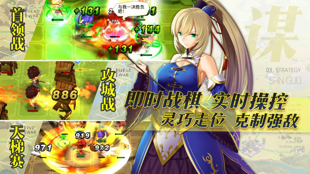 三国罗曼史安卓版 V1.6.2