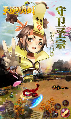 天涯明月剑安卓版 V1.0.2