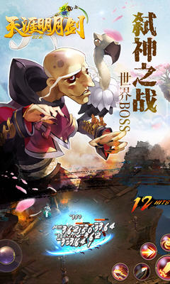 天涯明月剑安卓版