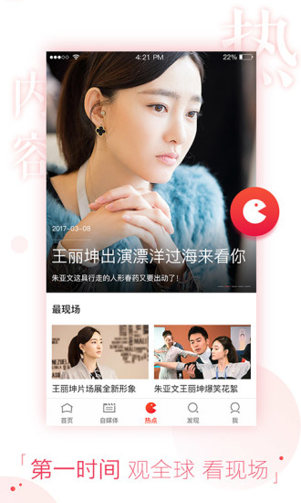 搜狐视频安卓版 V7.9.3