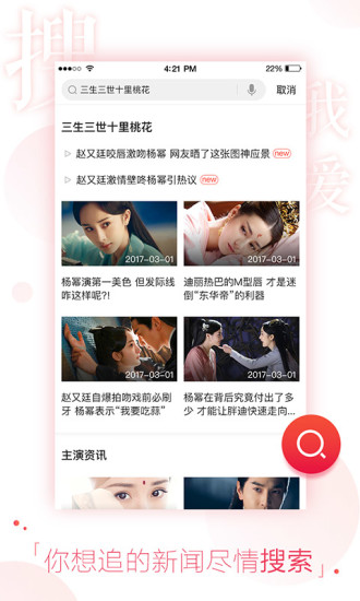 搜狐视频安卓版 V7.9.3