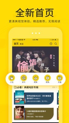 有影安卓版 V4.4.0