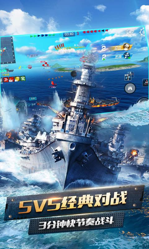 战舰猎手安卓版