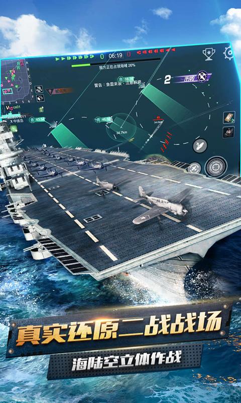 战舰猎手安卓版