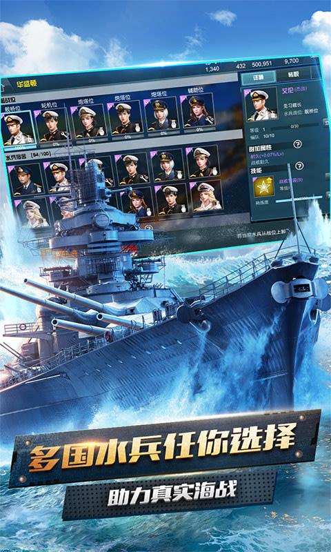 战舰猎手安卓版