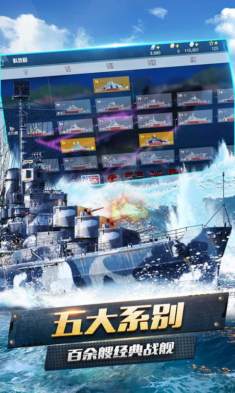 战舰猎手安卓版