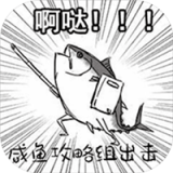 咸鱼侠大战b宫怪安卓版