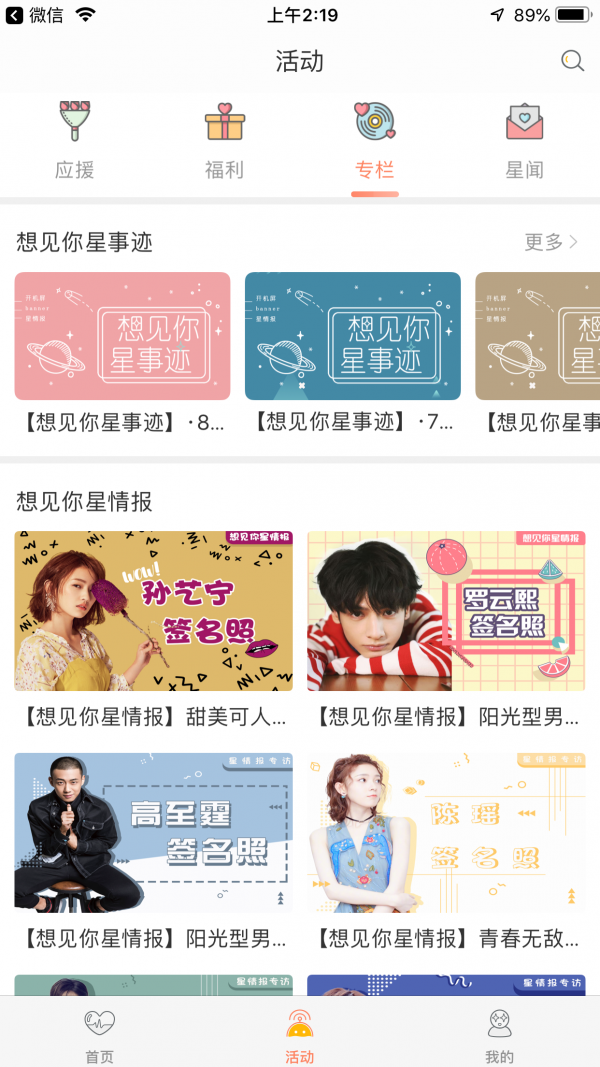 想见你安卓版 V4.4.0