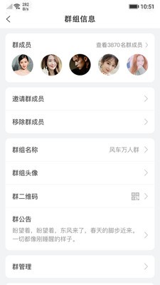 风车IM安卓版 V2.2.0