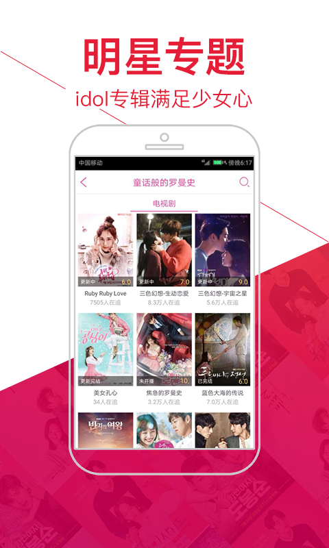 追啊App安卓版