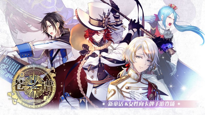 苍之谱安卓版 V1.0.1