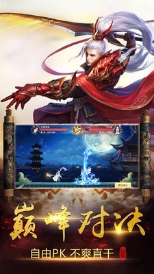 仙缘劫安卓版