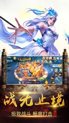 仙缘劫安卓版
