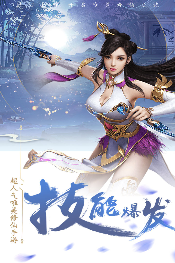 玄元龙武安卓版 V4.6.0
