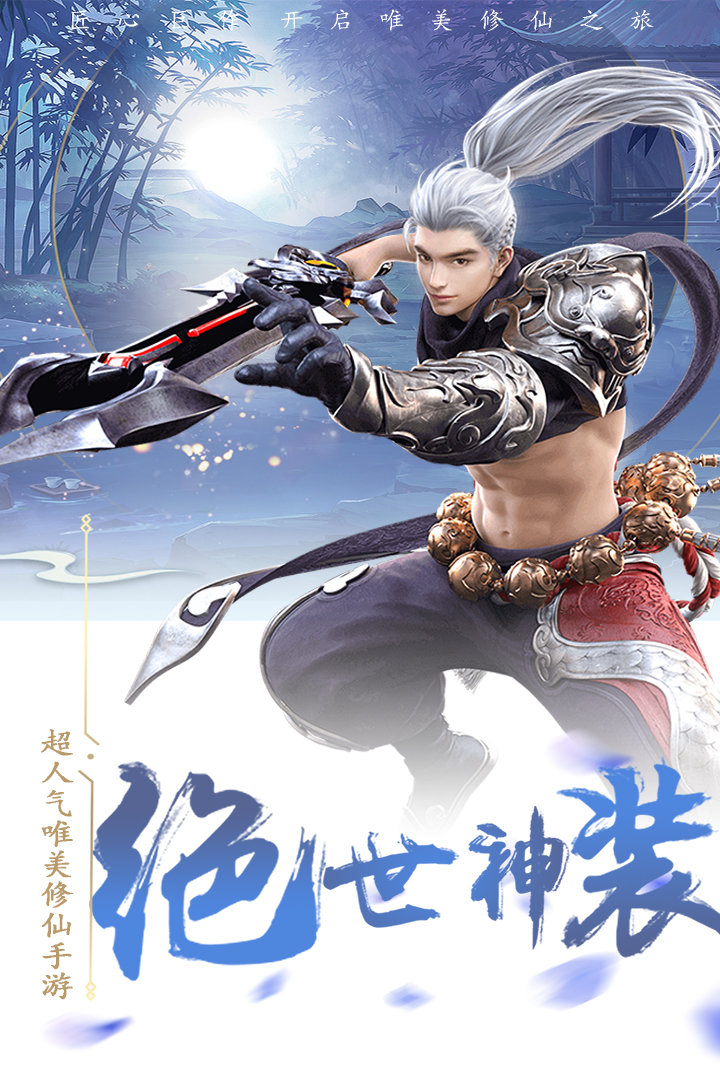玄元龙武官方版