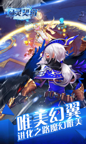 幻灵契约安卓版 V1.0.0