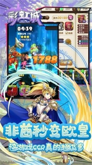 彩虹城安卓版