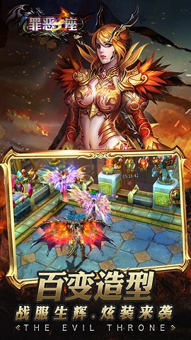 罪恶王座安卓版 V1.0.0