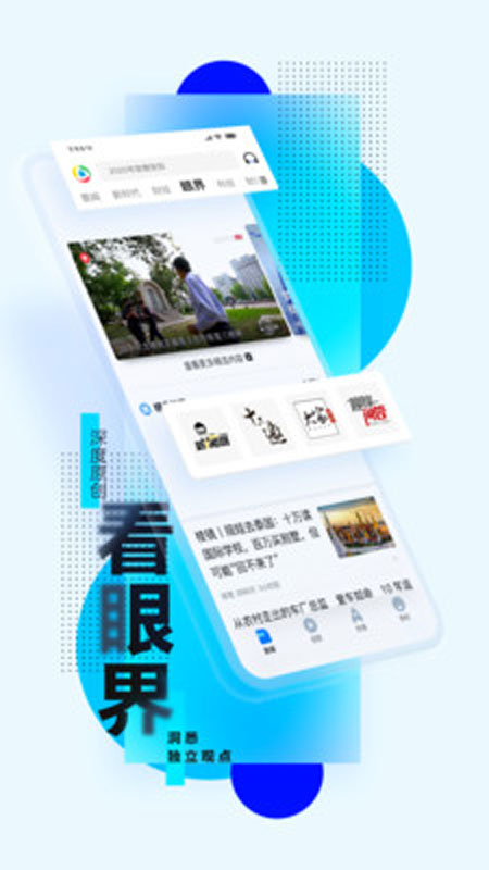 腾讯新闻安卓版 V6.0.70