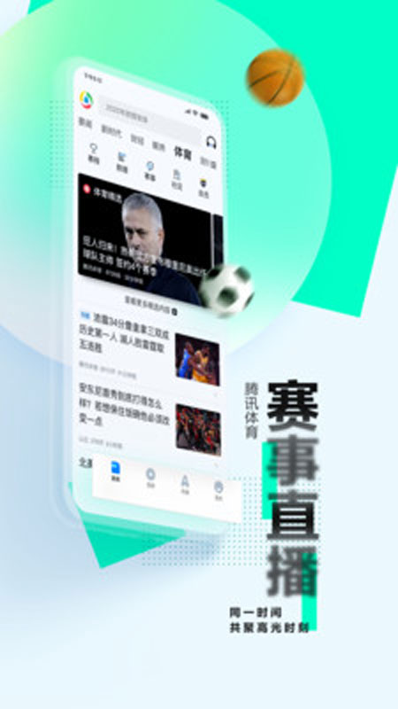 腾讯新闻在线版