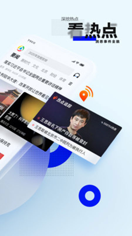 腾讯新闻在线版