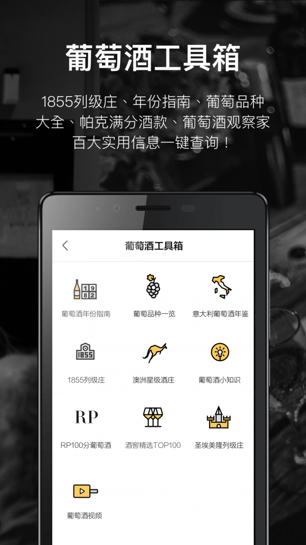 论酒典藏版