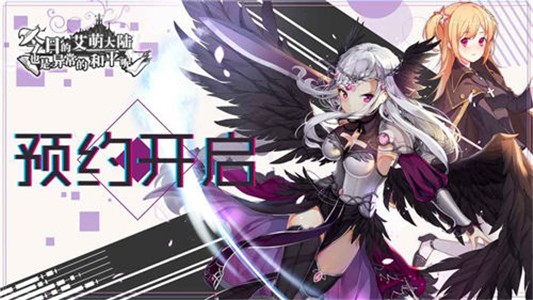 艾萌大陆官方版