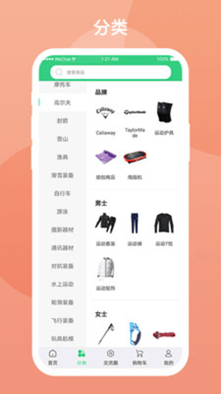 玩了么安卓版 V1.0