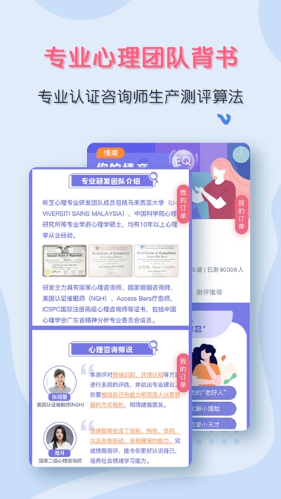 听芝心理精选版