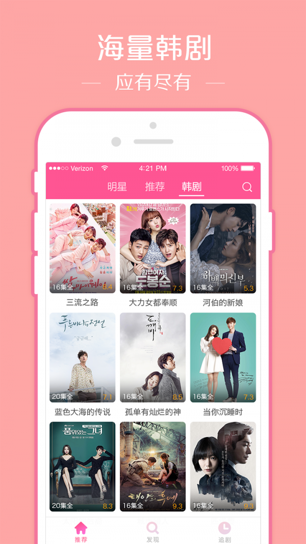 韩剧TV安卓版 V5.2.10