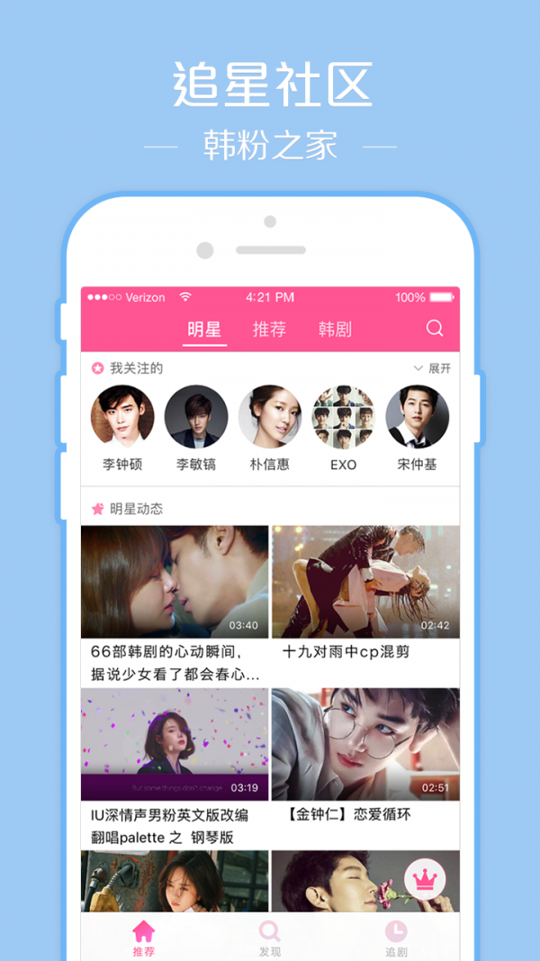 韩剧TV安卓版 V5.2.10