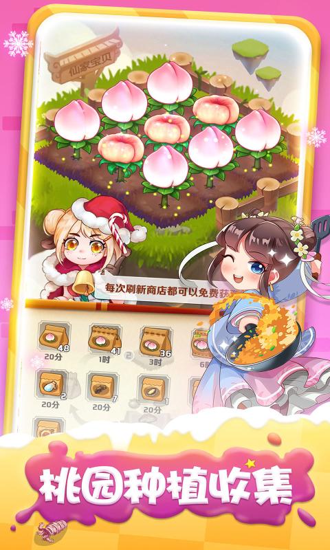魔幻厨房安卓版