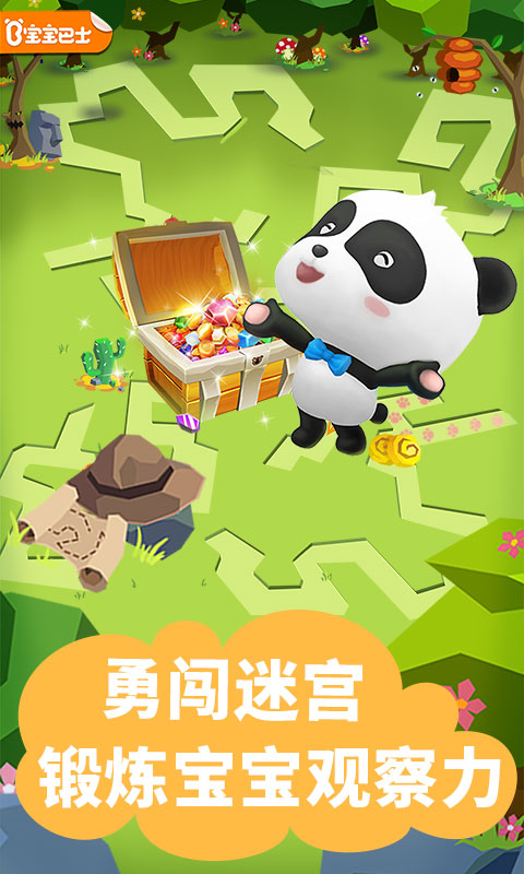 迷宫小镇安卓版 V9.40.10.00
