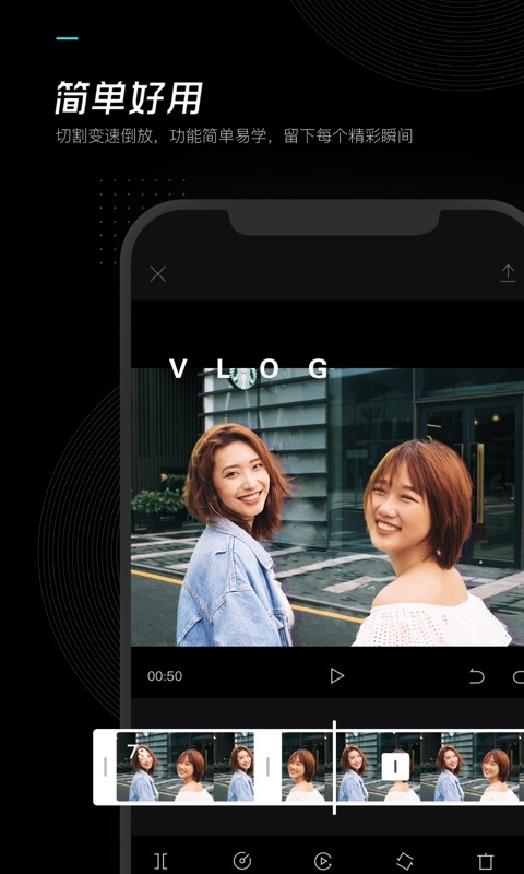 剪映安卓老版 V2.3.0
