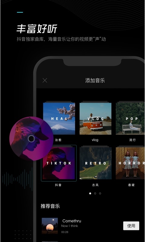 剪映安卓老版
