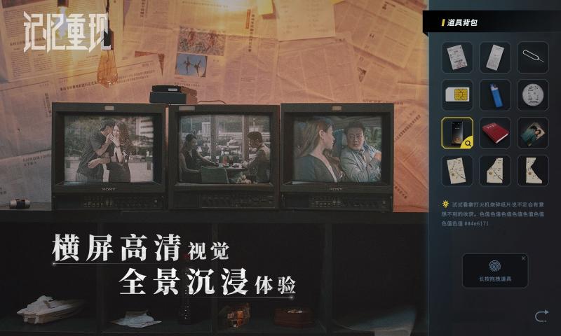 记忆重现安卓版 V1.0.3