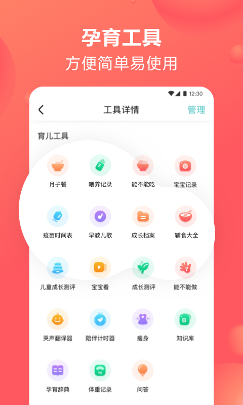 宝宝树孕育在线版