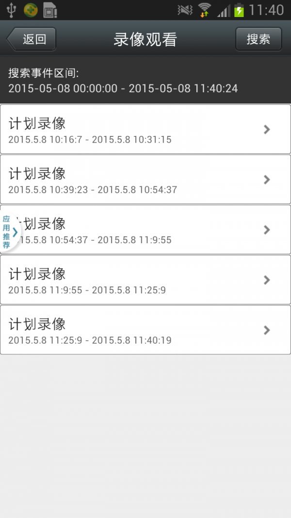 CamHi安卓版