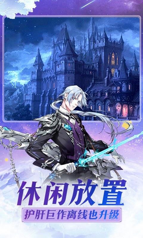 苍之纪元安卓版