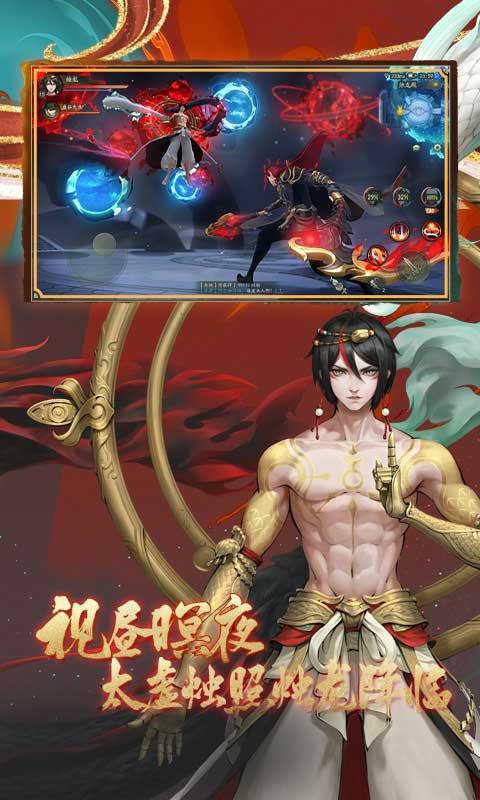 神都夜行录安卓版