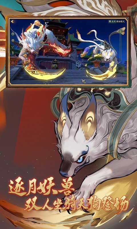 神都夜行录安卓版