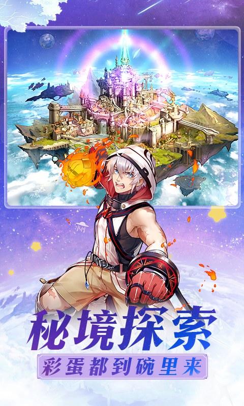 苍之纪元安卓版