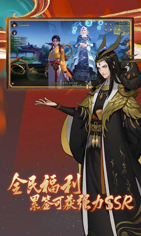 神都夜行录安卓版