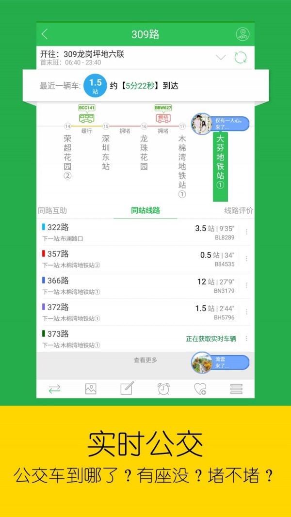 车到哪经典版
